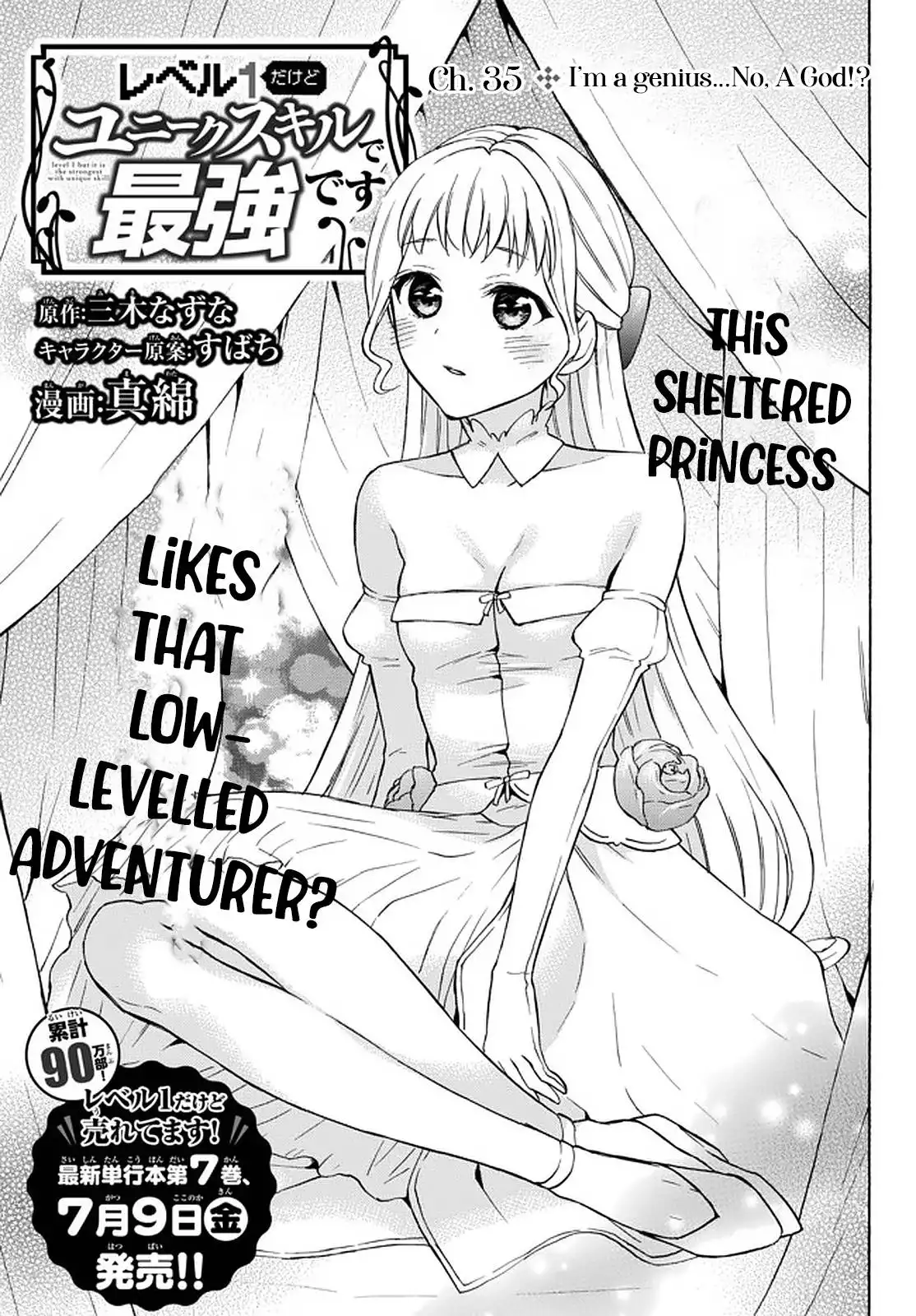 Level 1 Dakedo Unique Skill de Saikyou desu Chapter 35 1